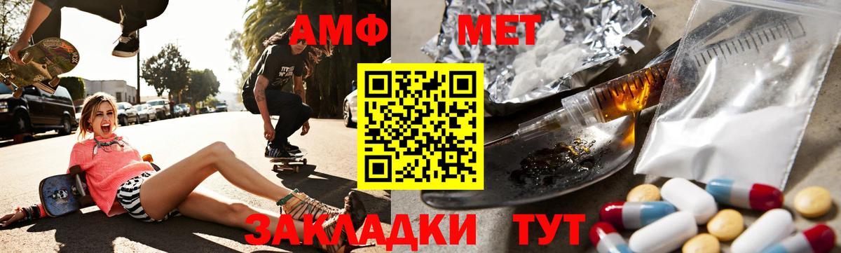 Соликамск  Амфетамин VHQ  Амфетамин  АМФ  Вход с VPN 