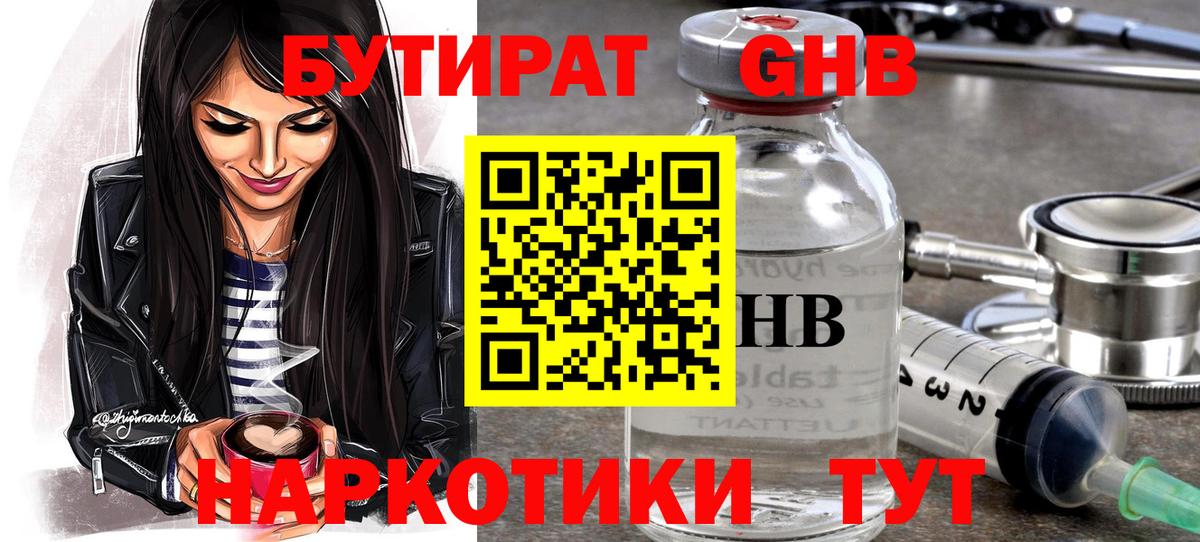 Бутират оксана Соликамск