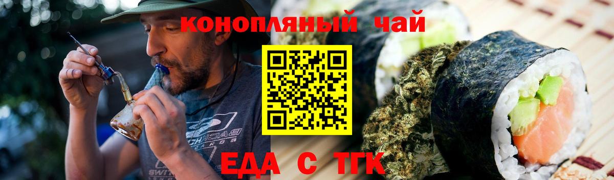Печенье с ТГК конопля  Вход с VPN  Соликамск 