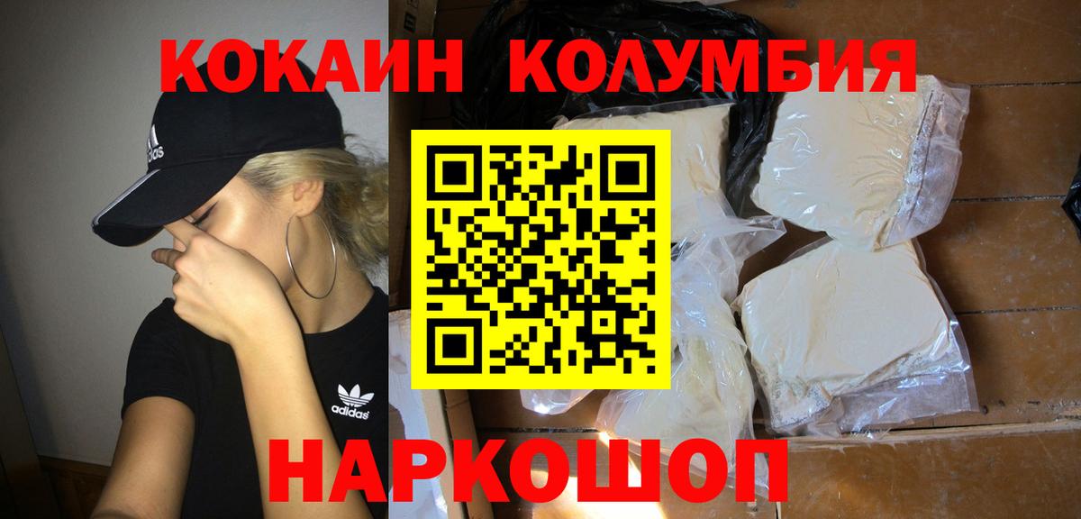 COCAIN 98%  Cocaine  Соликамск  COCAIN Боливия  Вход с VPN 