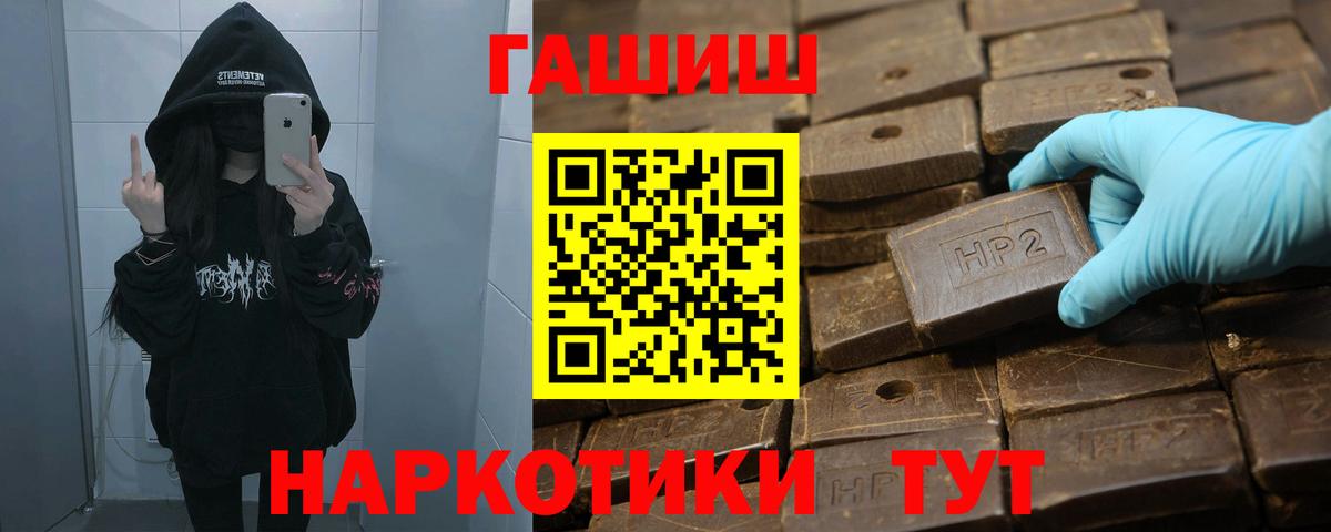 Гашиш  Вход с VPN  Соликамск  ГАШ Cannabis  Гашиш hashish 
