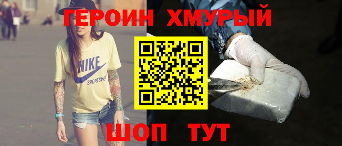 Соликамск  ГЕРОИН Афган  Вход с VPN 