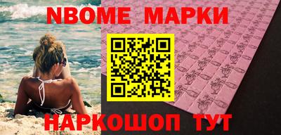 метамфетамин Севастополь
