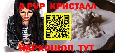 метамфетамин Севастополь
