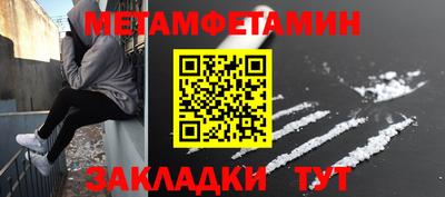 метамфетамин Севастополь