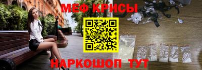 метамфетамин Севастополь