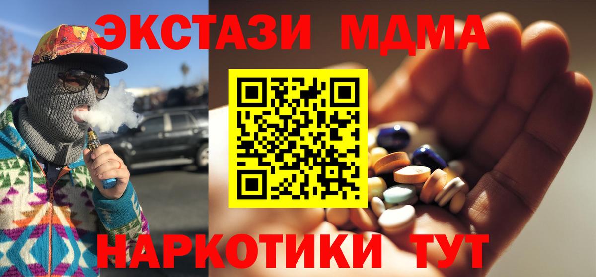 МДМА Molly  Вход с VPN  Соликамск 