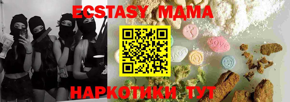 МДМА молли Соликамск