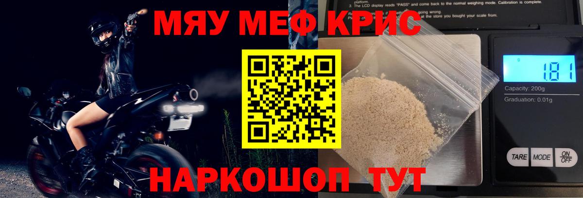МЕФ мука Соликамск