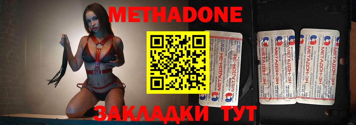МЕТАДОН белоснежный  Вход с VPN  Метадон VHQ  Соликамск 