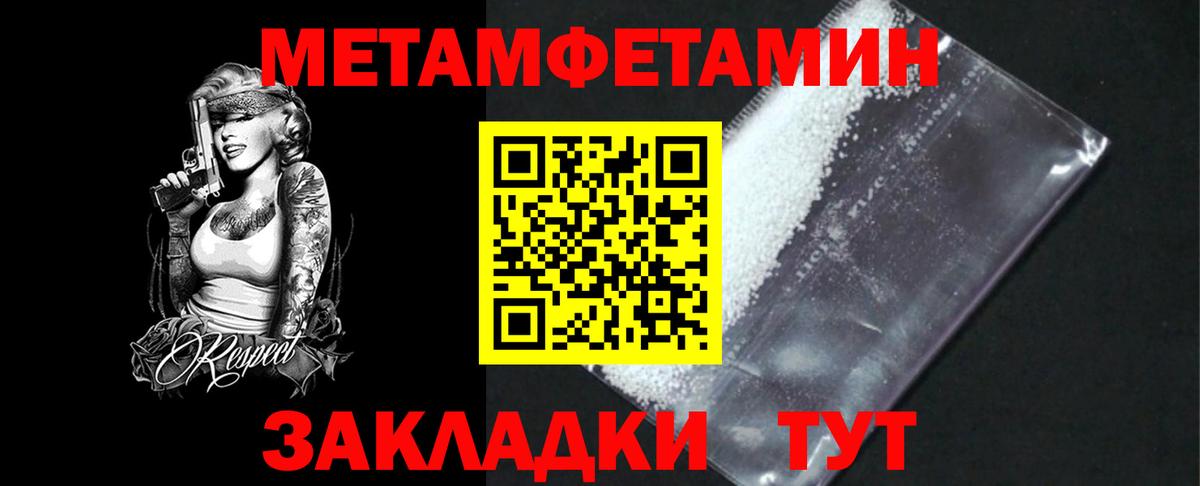 Метамфетамин винт  МЕТАМФЕТАМИН  Соликамск  Вход с VPN  Метамфетамин винт 