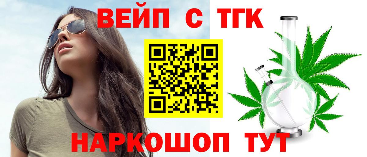 Дистиллят ТГК жижа  ТГК концентрат  Вход с VPN  Соликамск 