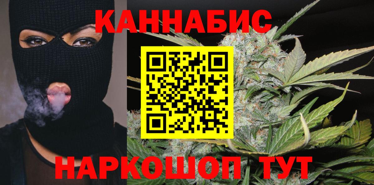 Конопля White Widow Соликамск